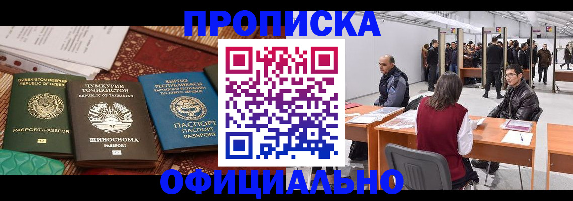 прописка в квартире в Дедовске