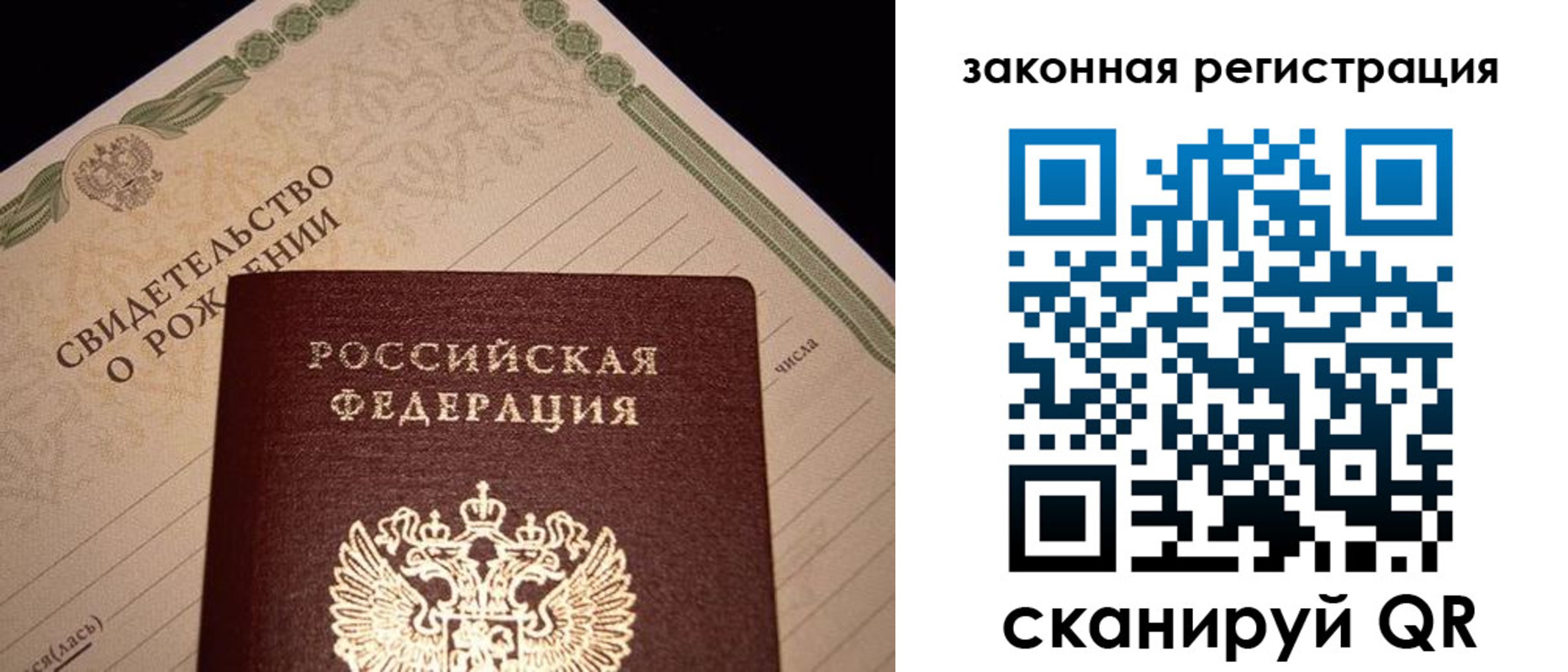 прописка для работы в Дедовске