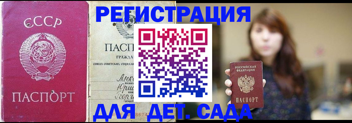 временная регистрация законно в Дедовске