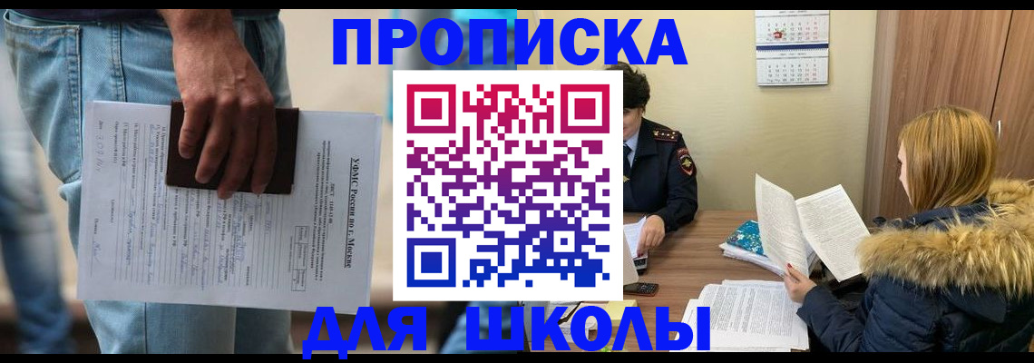 временная регистрация адрес в Дедовске