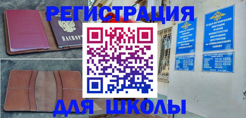 прописка иностранных граждан в Дедовске