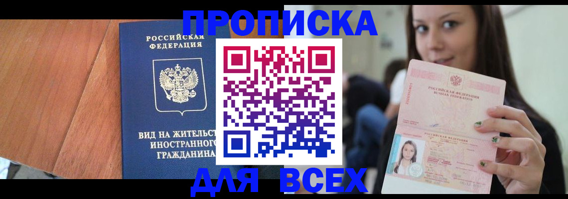 пропишу в квартире в Дедовске