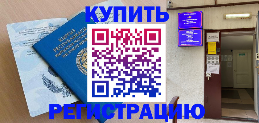 регистрация для дет. сада в Дедовске